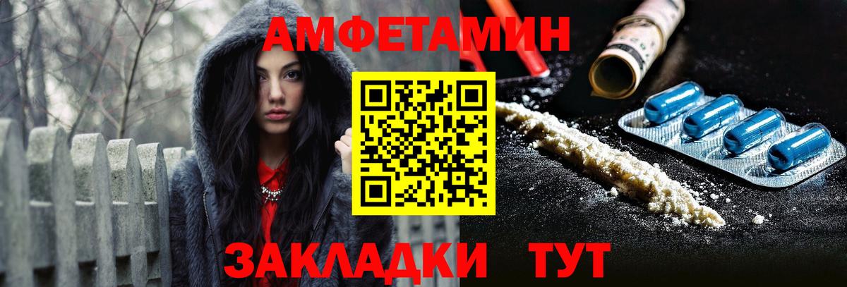 гидра ТОР  АМФЕТАМИН  Амфетамин  Пыть-Ях  Вход с VPN  Amphetamine 97% 