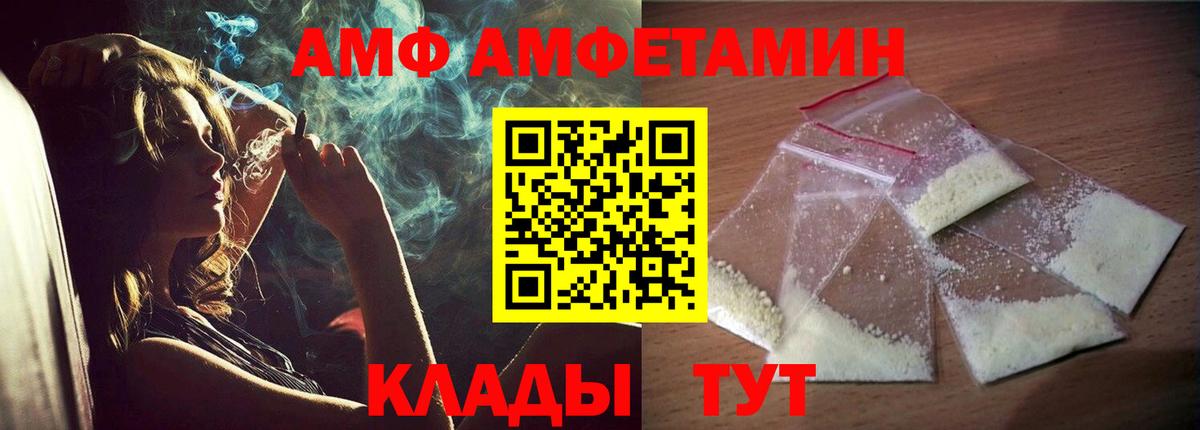 Амфетамин Premium Пыть-Ях