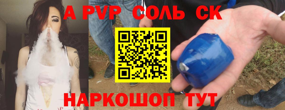 A-PVP Crystall  APVP Crystall  Альфа ПВП СК КРИС  Вход с VPN  Пыть-Ях 