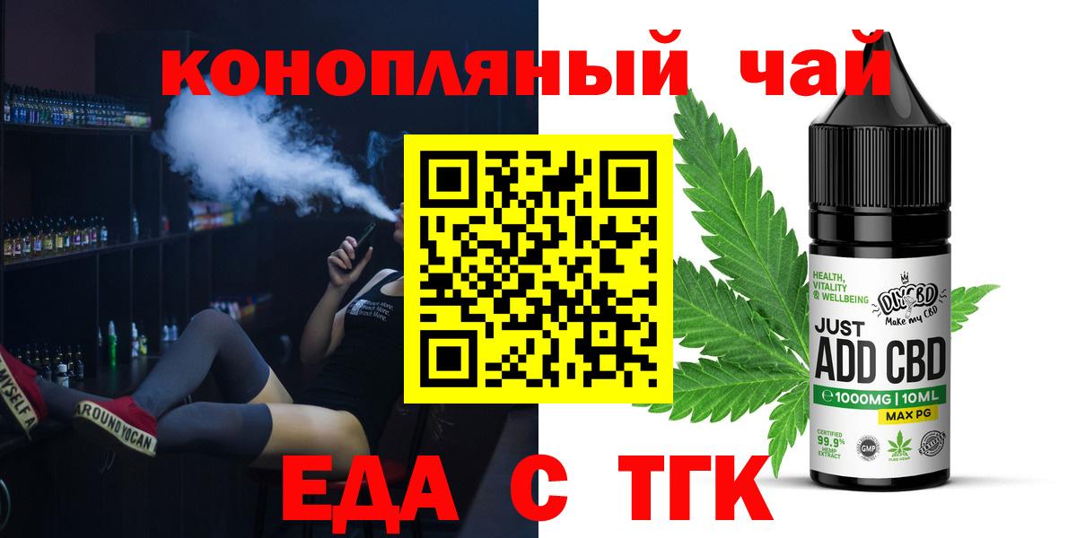 Пыть-Ях  Еда ТГК конопля  Вход с VPN 