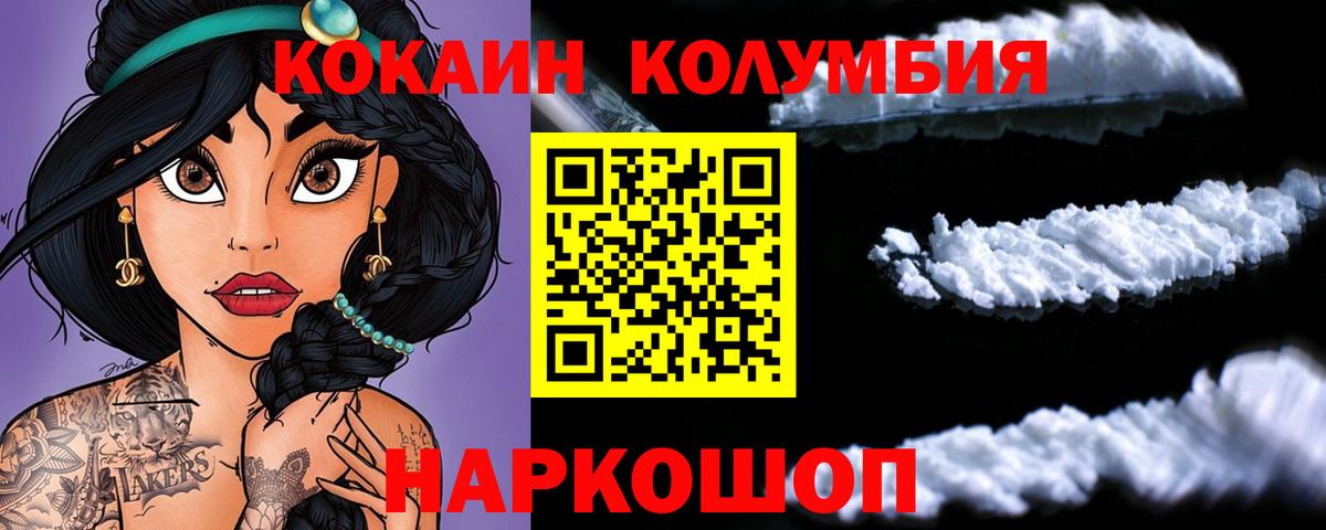 Кокаин 97%  Кокаин Эквадор  Вход с VPN  Пыть-Ях 
