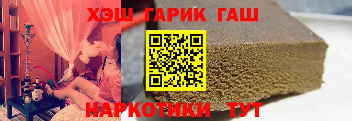 ГАШ хэш Пыть-Ях