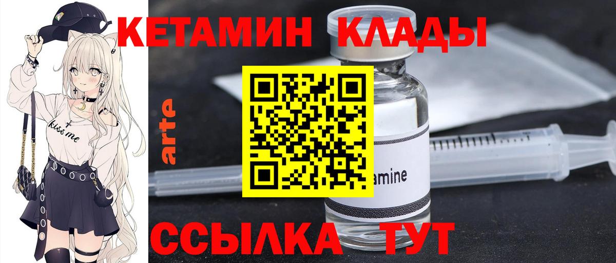 КЕТАМИН ketamine  Вход с VPN  Пыть-Ях 