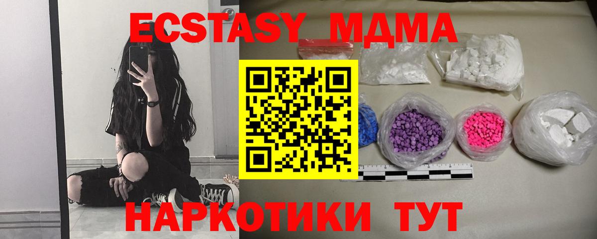 Пыть-Ях  MDMA кристаллы  Вход с VPN 