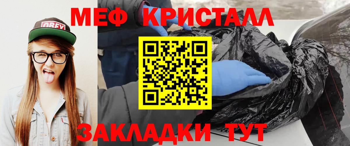 МЯУ-МЯУ кристаллы  Меф мука  МЕФ  Пыть-Ях  Меф  Вход с VPN 