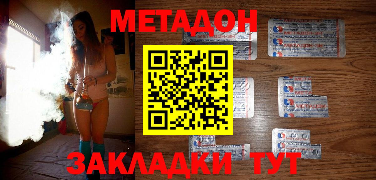 Метадон VHQ  Вход с VPN  МЕТАДОН мёд  Пыть-Ях 