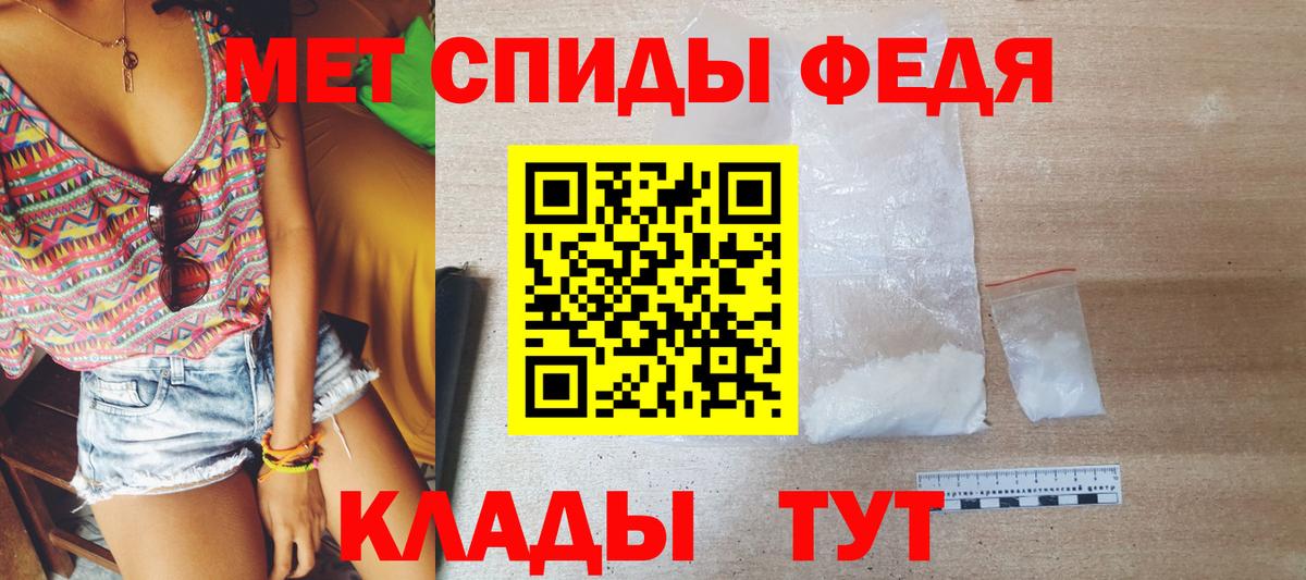 Первитин кристалл Пыть-Ях