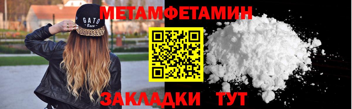 Метамфетамин винт  Вход с VPN  Пыть-Ях 