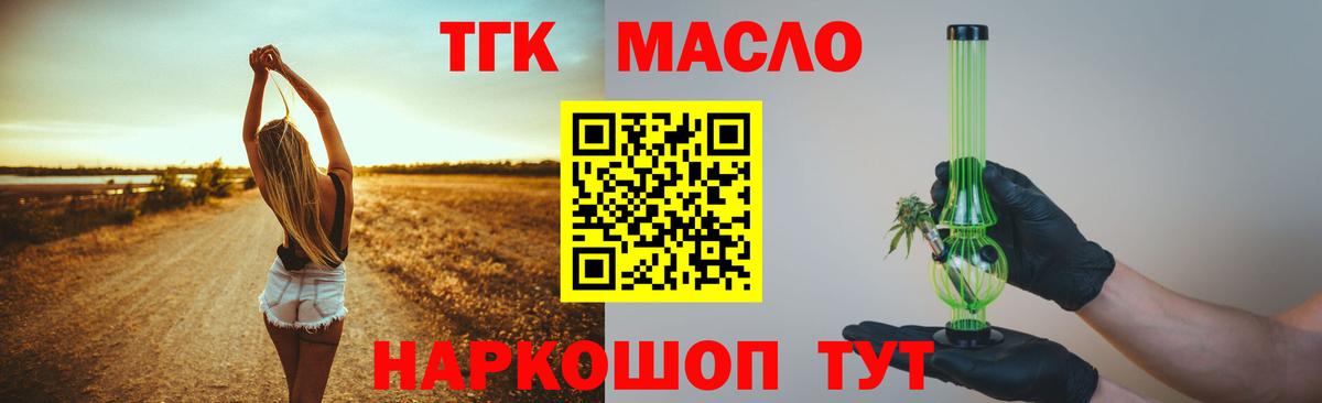 ТГК гашишное масло  ТГК Wax  Вход с VPN  Пыть-Ях 